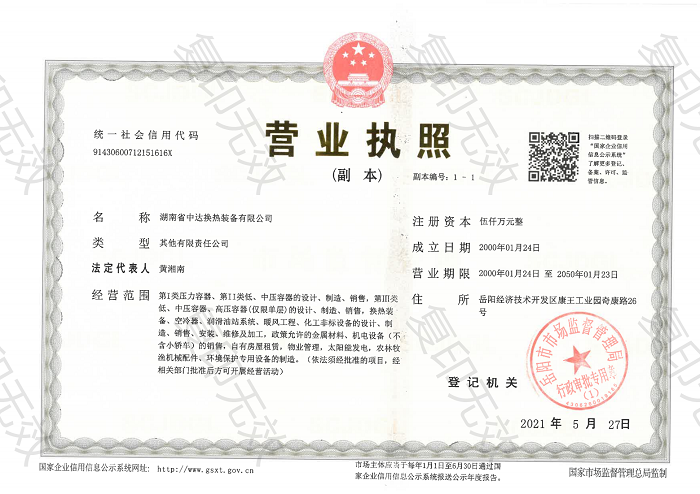 万搏电子(中国)有限公司官网
,岳阳换热装备,A1高压容器,中压容器设计